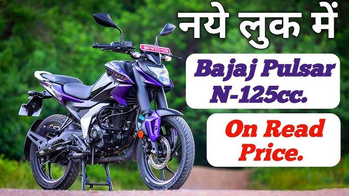 इस धनतेरस ख़रीदे Baja की नई Pulsar N125 बाइक, अर्बन सेंट्रिक डिज़ाइन के साथ मिलेंगे स्मार्ट लुक्स, देखे कीमत