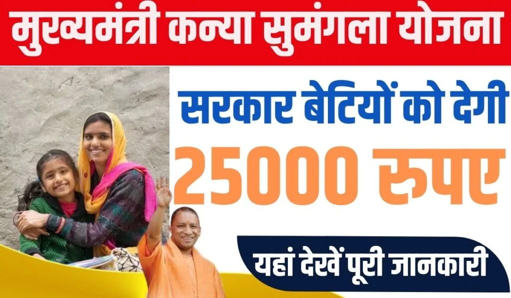 UP government will bear the expenses of daughter's education from birth till 12th standard, every daughter will get help of Rs 25,000